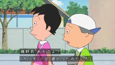 わざわざ電車に乗って工事現場に水を届けるカツオ