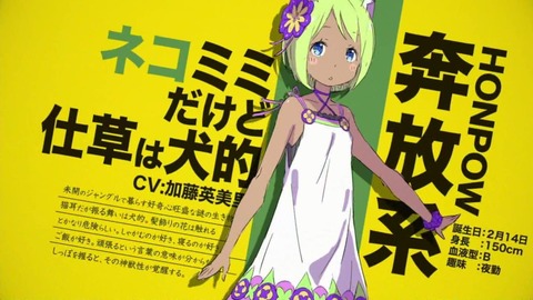 『こいつらガールズ』奔放系