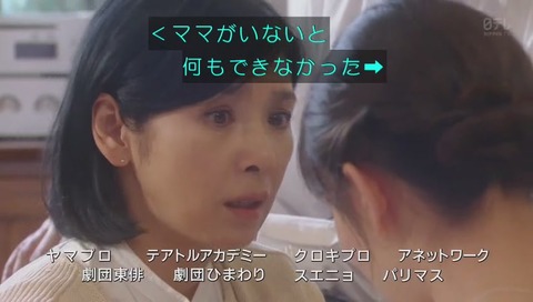 ドラマ『過保護のカホコ』1話 画像