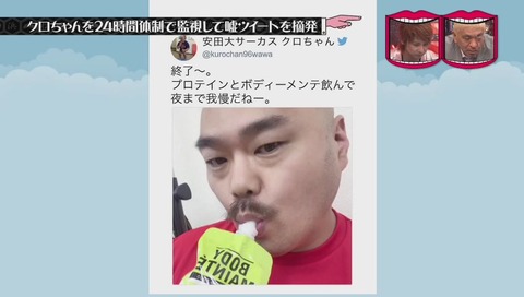 意識高い系ツイート