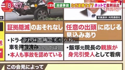羽鳥慎一モーニングショー 玉川徹「証拠隠滅のおそれもないのに逮捕される人がいるのは疑問」