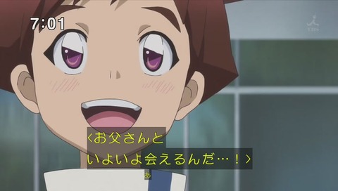 「新幹線変形ロボ シンカリオン」17話 画像