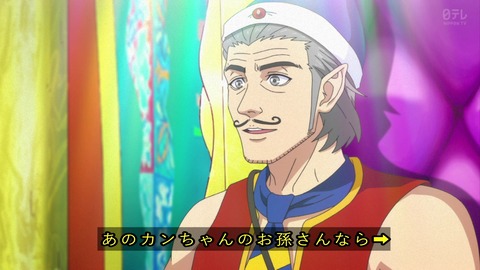 『ハクション大魔王2020』1話 「カンちゃんの孫」