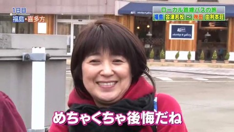 ローカル路線バス乗り継ぎの旅 最終回(第25回)