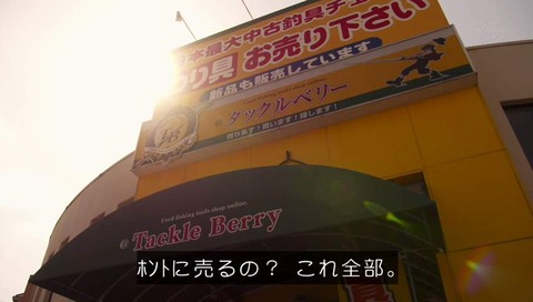 『釣りバカ日誌』Season2 山寺宏一