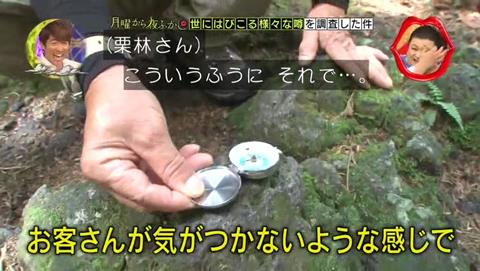 富士の樹海 方位磁石 樹海ツアーなど (97)