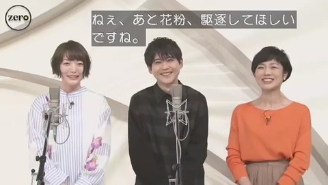 「news zero」梶裕貴 花澤香菜 出演