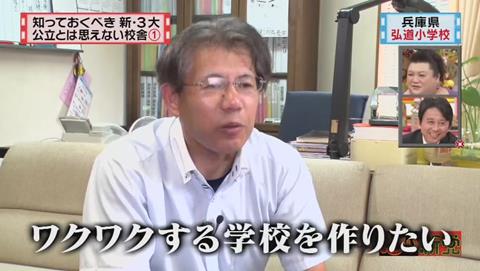 校長先生