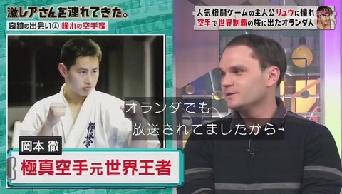 極真空手家 岡本徹(おかもととおる)