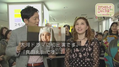 スタジオパーク はいだしょうこ 真田丸