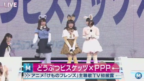 ミュージックステーション 『けもフレ』の『どうぶつビスケッツ×PPP』登場