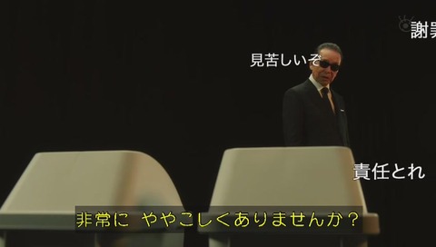 世にも奇妙な物語'20夏の特別編 燃えるごみと燃えないごみ
