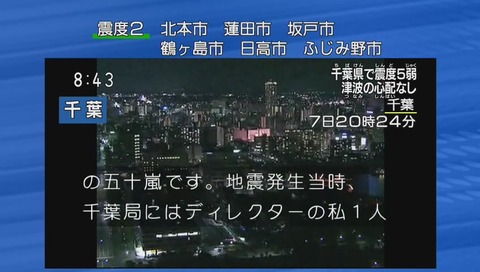 NHK地震ニュース 五十嵐鐵嗣雅 ディレクター 画像