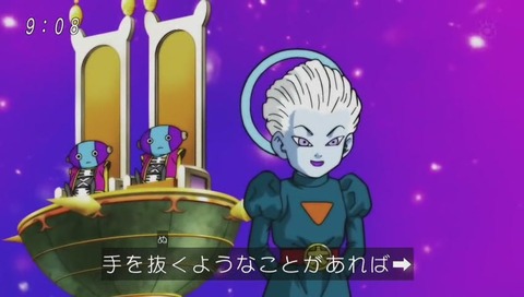 ドラゴンボール超(スーパー) 81話 