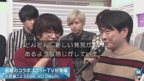 「ミュージックステーション」小沢健二 SEKAINOOWARI コラボ