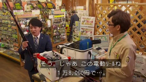 『釣りバカ日誌』Season2 山寺宏一