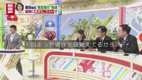 豊田真由子議員 記憶力がすごい?