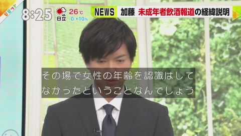 ビビット 加藤シゲアキ 謝罪 動画