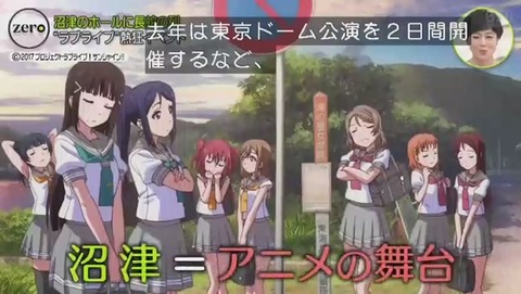 沼津 ラブライブイベント 声優によるライブ