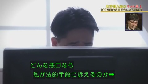 唐澤貴洋 煽りチキンレース