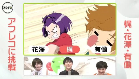 学生アニメ『ゆけスマッ!!』 有働アナがアフレコ挑戦