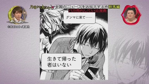 お前はまだグンマを知らない 作者:井田ヒロト
