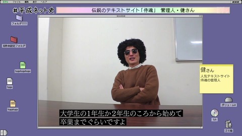侍魂 管理人「健」
