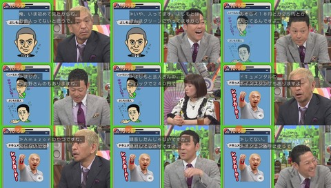 ダウンタウン松本人志 吉本興業が勝手にLINEスタンプ出してる