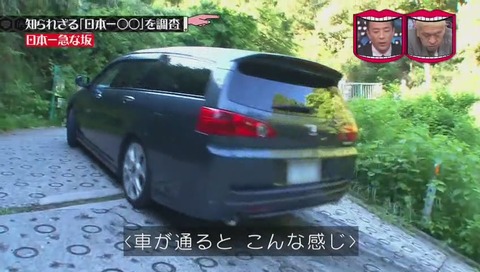 「日本一急な坂」暗峠(くらがりとうげ)