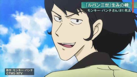 ルパン三世パート5