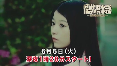 ドラマ『怪獣倶楽部』