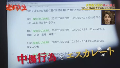 唐澤貴洋 煽りチキンレース