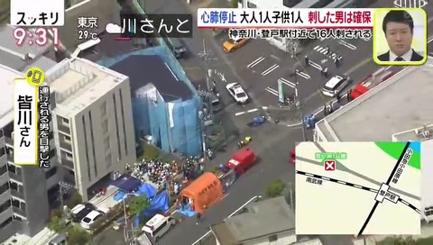 日本テレビ スッキリ 川崎市 登戸 無差別殺人 インタビュー