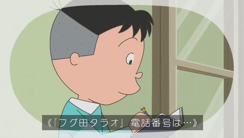 「サザエさん」「ホリカワくんの手帳」画像