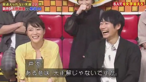 【ネプリーグ】欅坂46 松田里奈 犬も歩けば「棒にアナル」(ぼうにあなる)と間違える