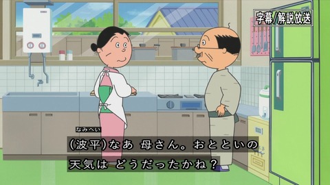 サザエさん 作品No.7975 悩ましき日記