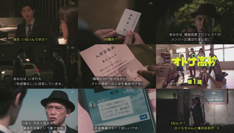 新ドラマ『オトナ高校』第1話 画像