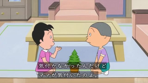 サザエさん「プレゼントの育て方」堀川くんが買ったモミの木は 作り物だった 早川ママが気付く