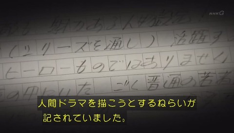 「ガンダム誕生秘話」