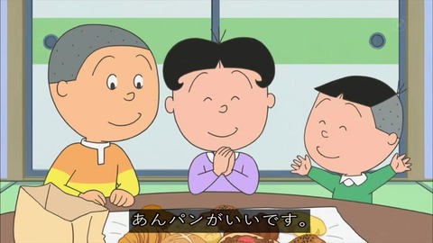『サザエさん』「嘘つきのメロンパン」