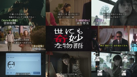 世にも奇妙な物語'17 春の特別編