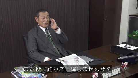 釣りバカ日誌 Season2 新米社員 浜崎伝助 画像