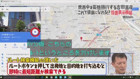 マツコの知らない世界 Googleマップ特集