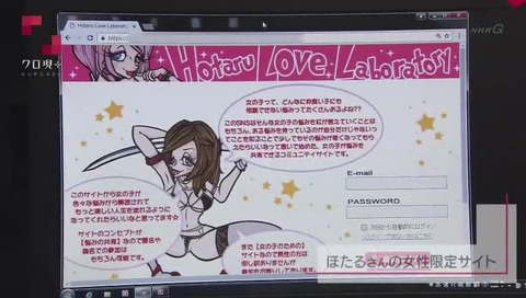 紅音ほたる 相談インターネットサイト
