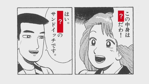 マツコの知らない世界 美味しんぼ しめサバ