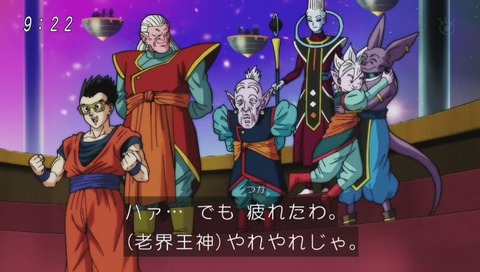 界王神 ビルス ハグ