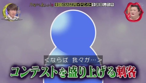 日高町 仮装スキーヤーコンテスト 画像