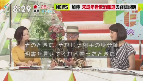 テリー伊藤 身分証明書を見せろ=セクハラ