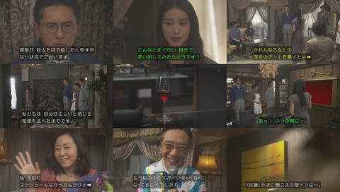 ドラマ『貴族探偵』最終回11話 画像