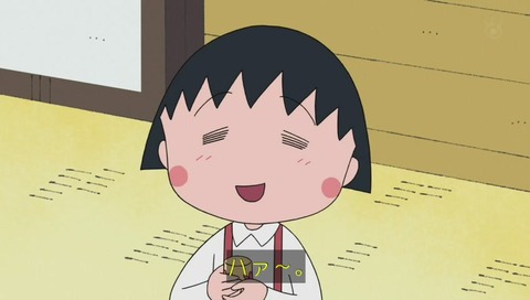 「ちびまる子ちゃん」「まる子、早めに衣替えをしたい」の巻 画像